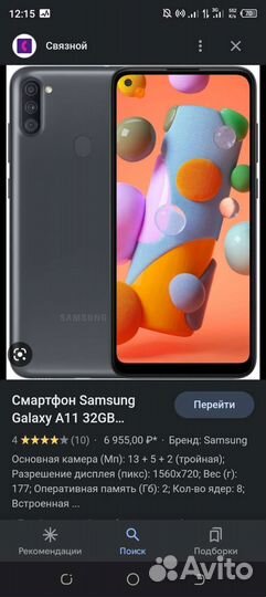 Телефон Самсунг а11