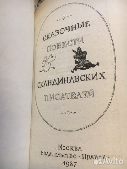 Книга СССР для детей