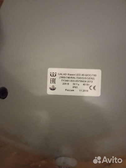 Светильник