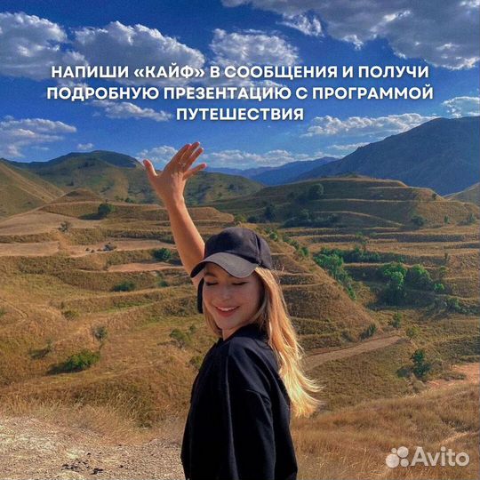 Тур в Дагестан с зиплайном