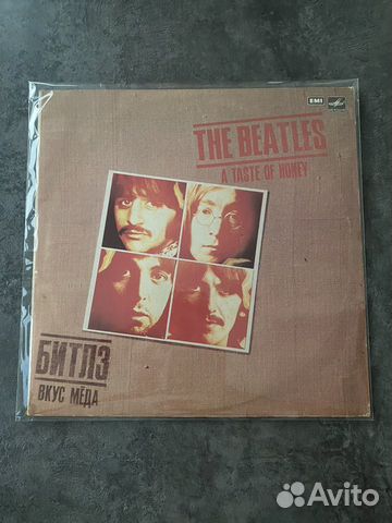 The Beatles Taste Of Honey LP