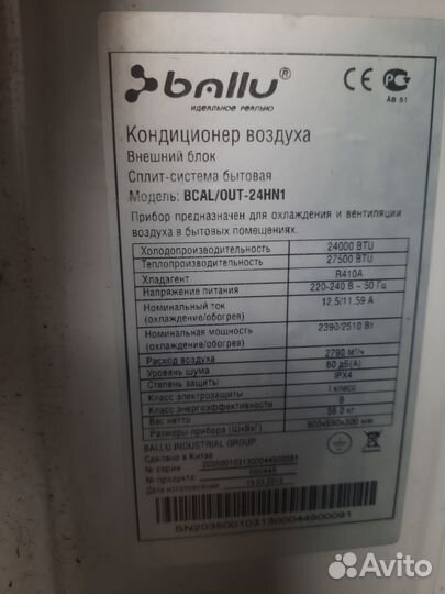 Кондиционер Наружный блок 24 (7квт) - разные