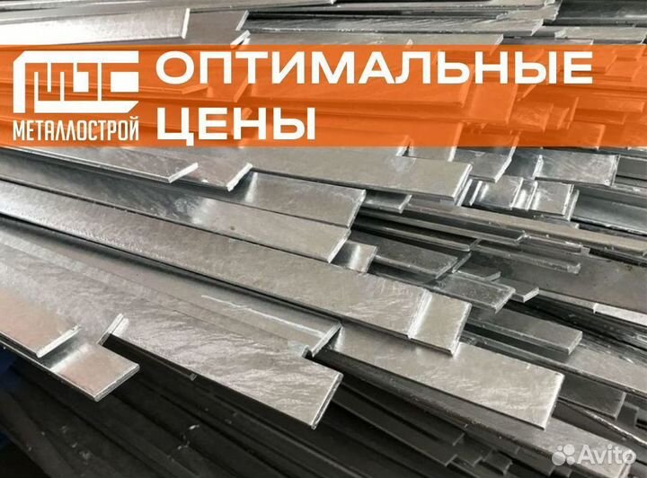 Полоса стальная