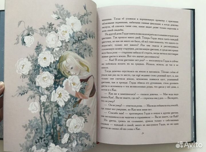 Снежная королева детская книга
