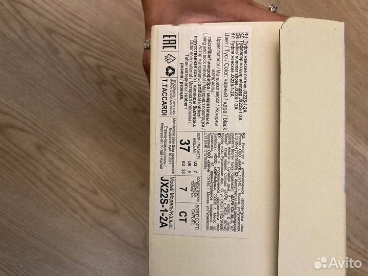 Туфли женские 37 размер