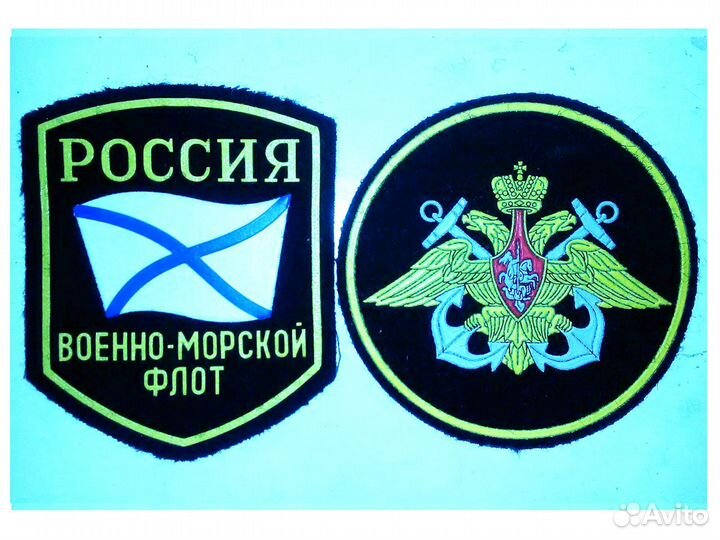 Нашивки и шевроны