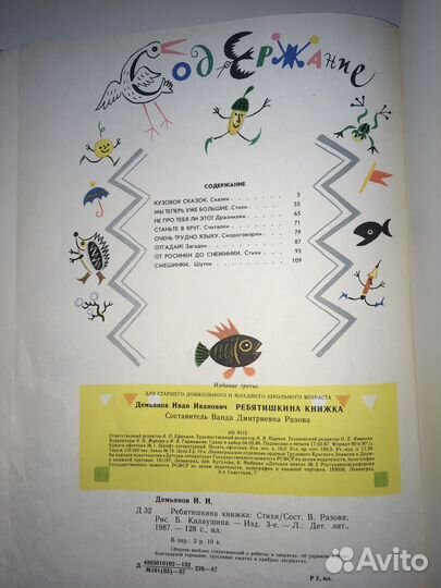 Детские книг