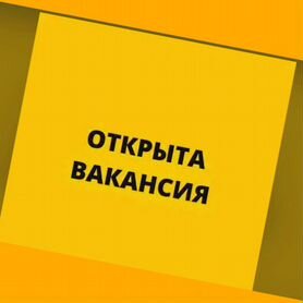 Работа вахтой Укладчик жилье/еда Еженед.выплаты