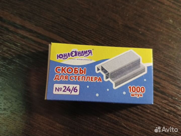 Степлер