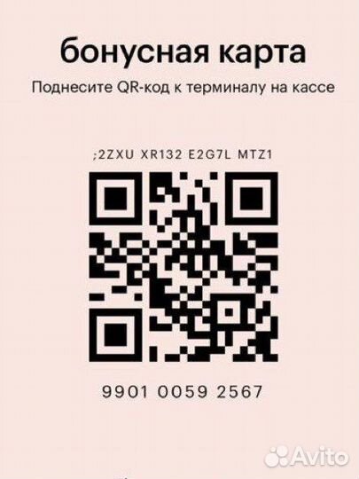 Бонусная карта золотое яблоко