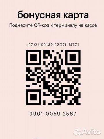 Бонусная карта золотое яблоко