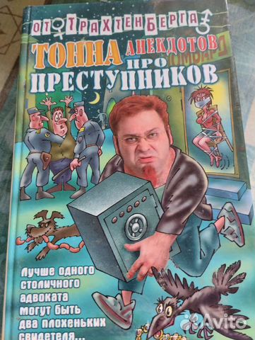 Анекдоты Роман Трахтенберг