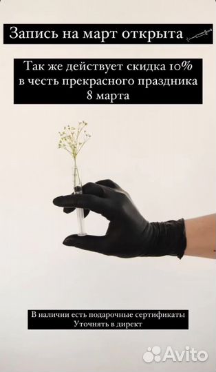 Косметолог