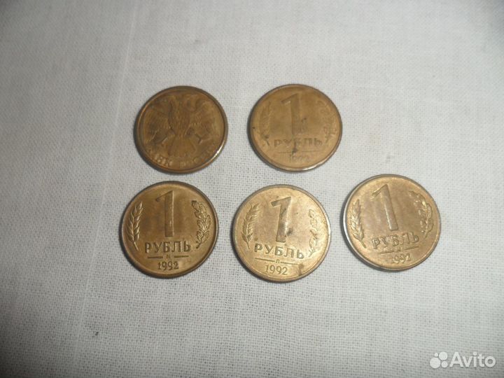 Монеты 1,5,10,20,50 р. 1992-93 гг