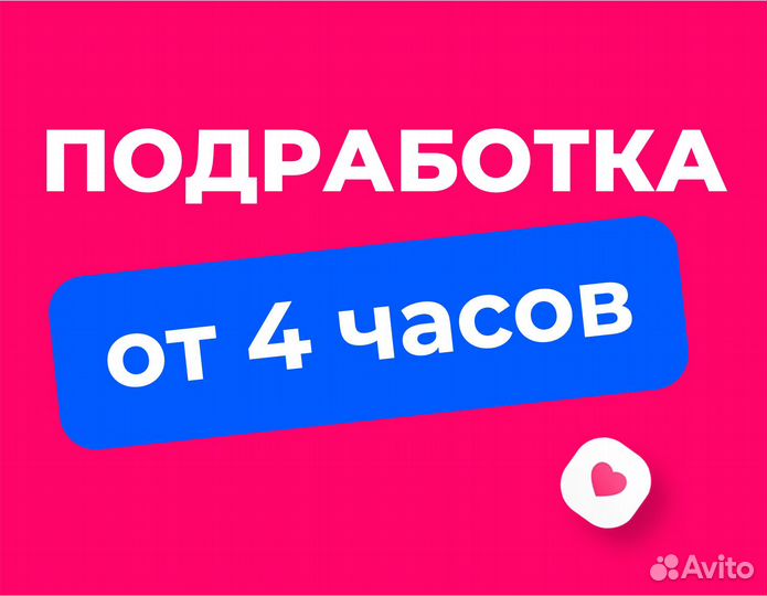 Подработка от 1 дня. Упаковщик без опыта. Озон.01