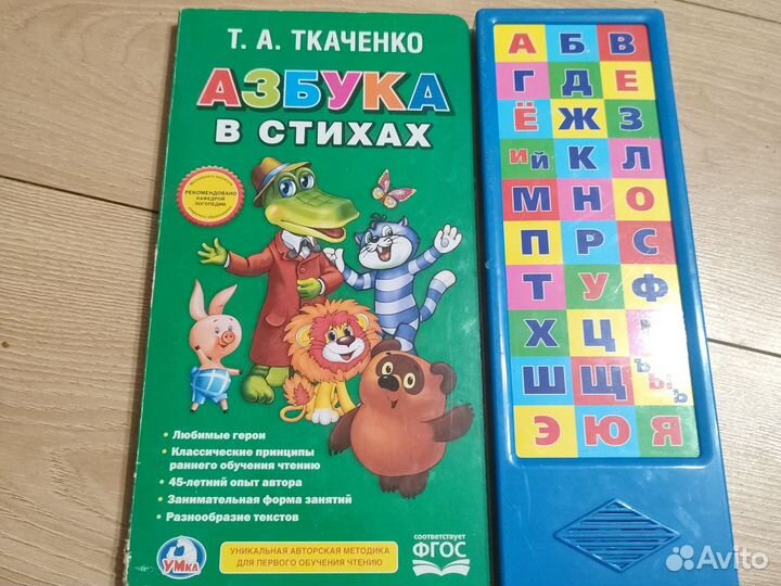 Азбука