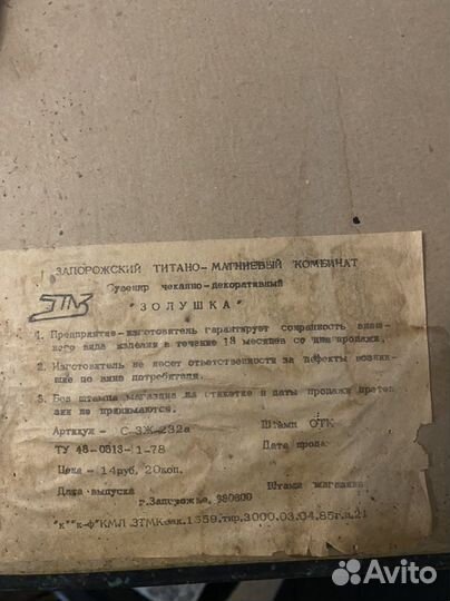 Чеканка медная СССР