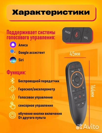 Аэромышь пульт ду