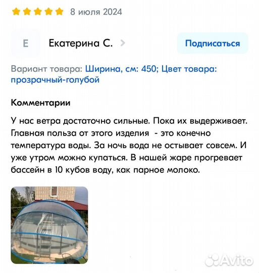 Купольный тент для бассейна