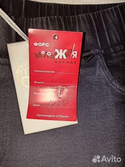 Утепленные брюки