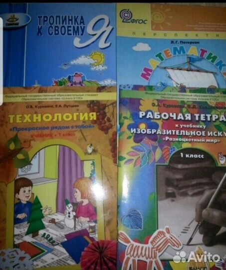 Рабочие тетради, учебники 1-9 класс