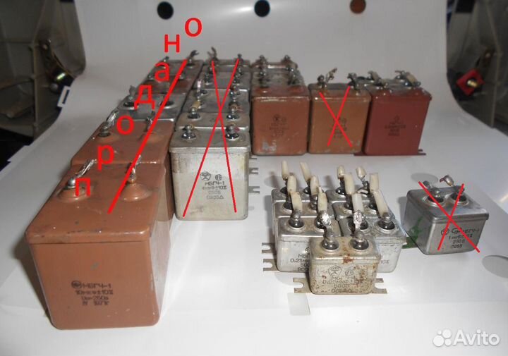 Конденсаторы б/у