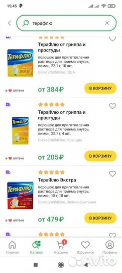 Промокод Аптеки