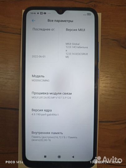 Xiaomi Redmi 9C (NFC), 2/32 ГБ