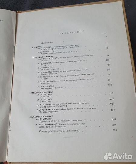 Книга Вселенная (сборник)