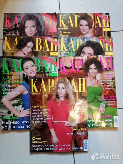 Журнал Караван историй