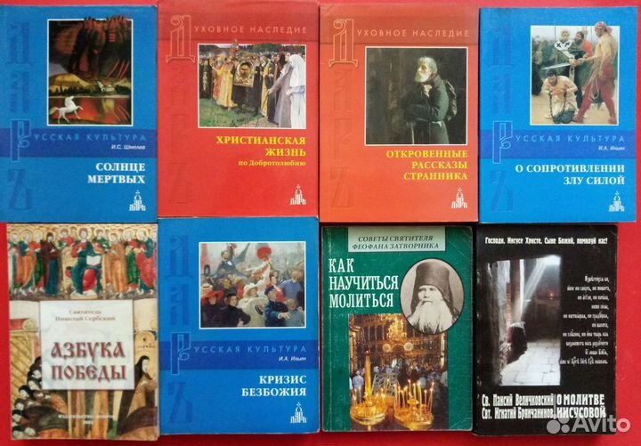 Православная литература