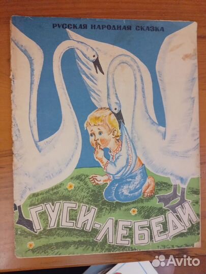 Детские книжки СССР