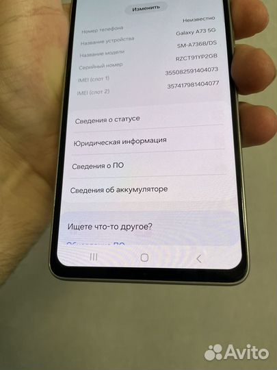 Samsung Galaxy A73 5G, 8/256 ГБ