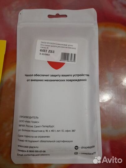 Чехол и защитное стекло на Samsung J4