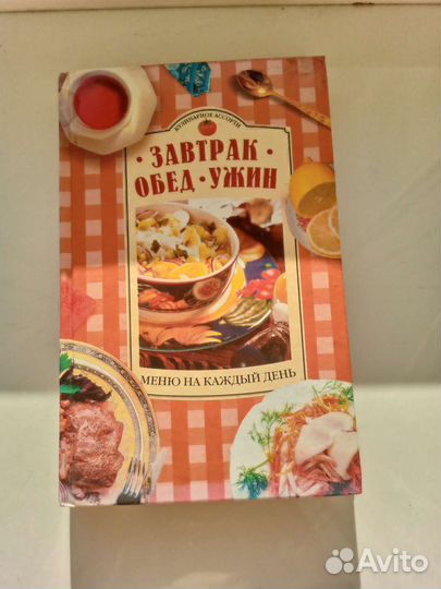 Книги про кулинарию