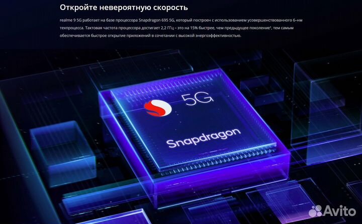 Realme 9 5G - 4/128GB NFC EAC (Чёрный)