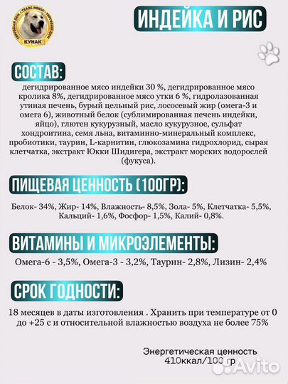 Сухой корм тд «Кунак» для кошек