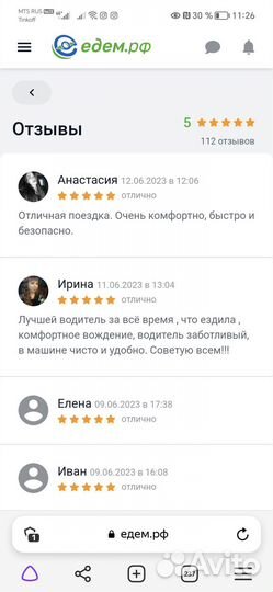 Пассажирские перевозки межгород