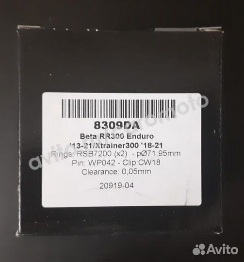 Поршень 71.95 мм Wossner 8309DA