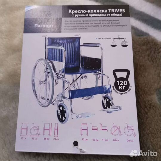 Коляска инвалидная новая