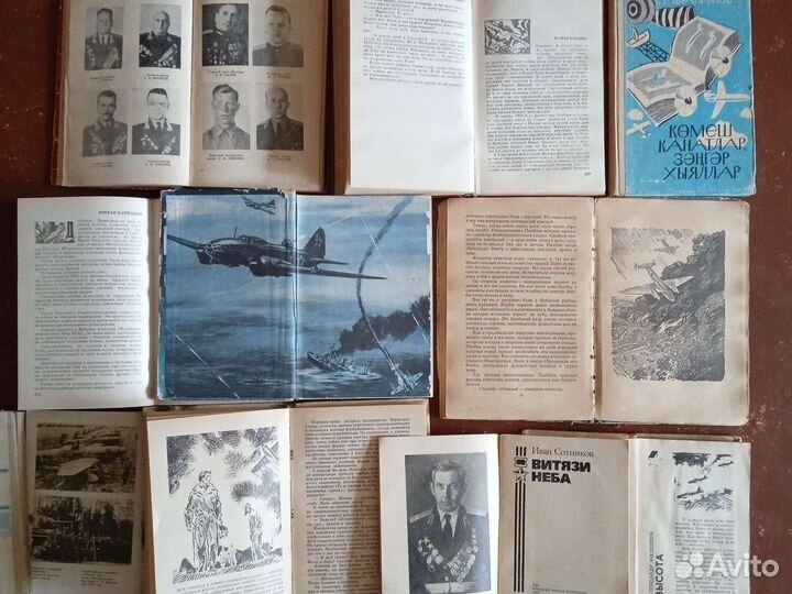 Книги о летчиках и авиаторах