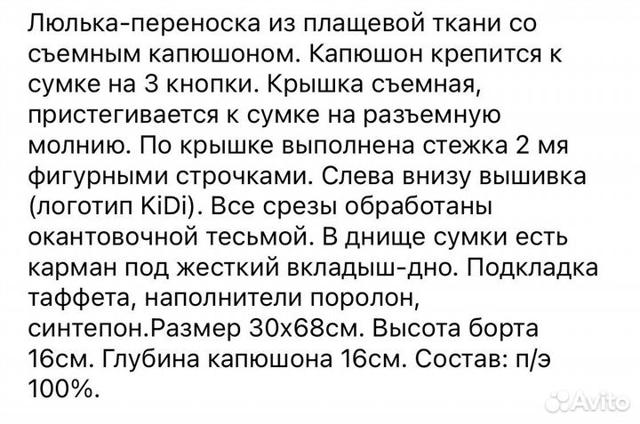 Сумка переноска детская