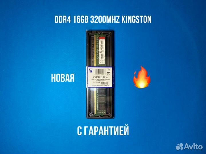 Kingston RAM DDR4 16GB 3200Mhz dimm. озу