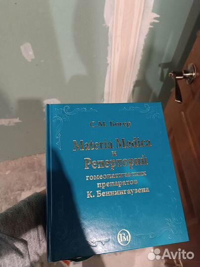 Реперторий