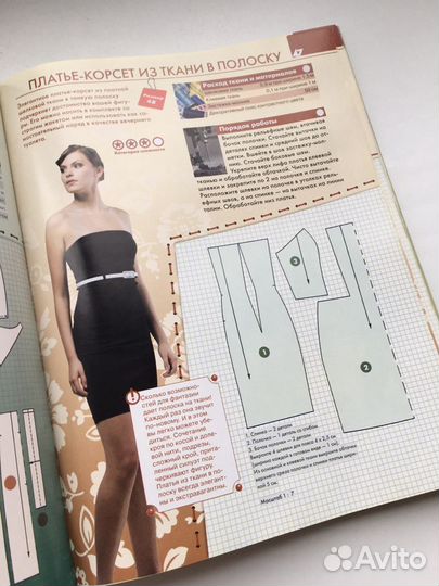 Шьем модно и стильно