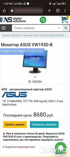 Монитор Asus