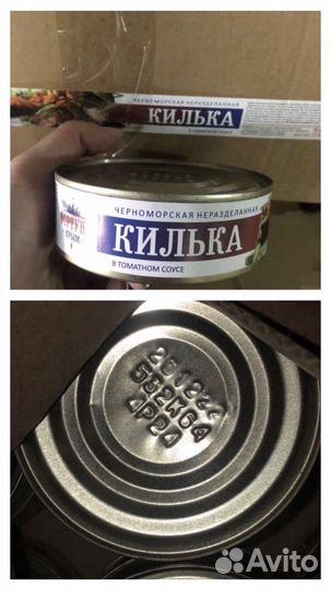 Коробка с банками 240г /48