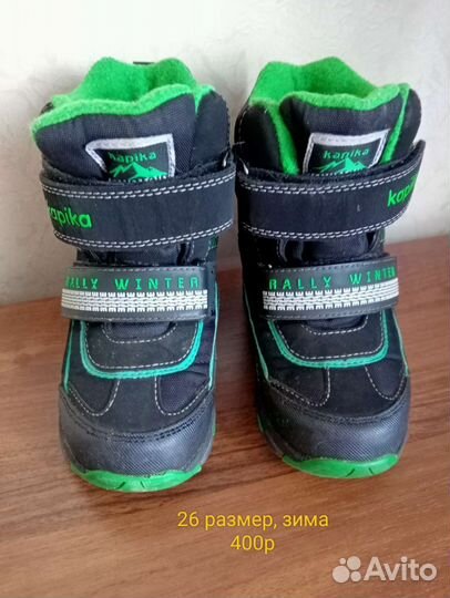 Сапоги зимние