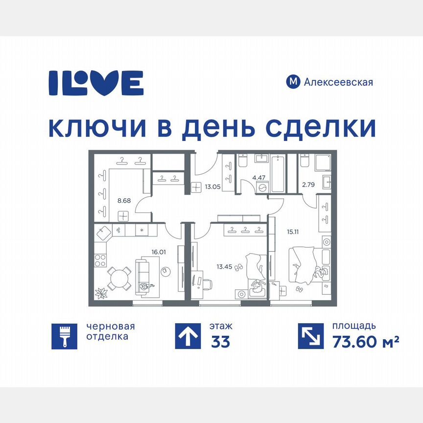 2-к. квартира, 73,6 м², 33/37 эт.