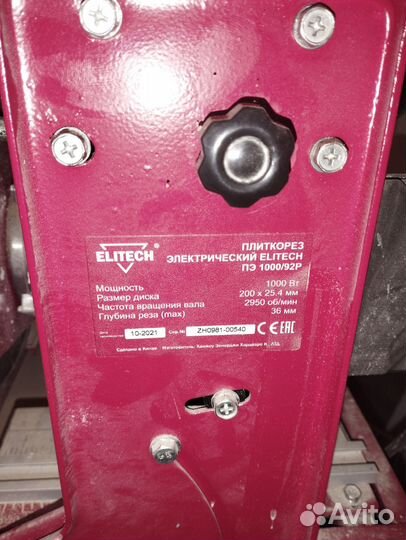 Плиткорез электрический водяной